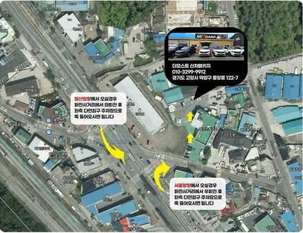 덕양구 향동 썬팅전문시공 더모스트 아이오닉 EV 레인보우V90 썬팅재시공 / 고양, 일산, 파주, 은평