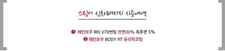 스팅어 블루 신차패키지 레인보우 IRIS V70 신차썬팅,레인보우 바디핏 유리막코팅,은평서대문마포상암강서가재울신차패키지썬팅,향동행신고양일산삼송원흥신차패키지썬팅 / 고양시 화전동
