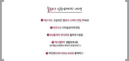 올뉴K7 신차패키지 믿을수있는 일산신차패키지전문점 시공후기 / 고양, 일산, 파주, 은평