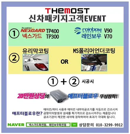 일산수입차썬팅 JEEP 뉴체로키 레인보우V90과 티타늄코팅으로 완성한 신차패키지 by 레인보우썬팅 일산화전점 / 고양, 일산, 파주, 은평
