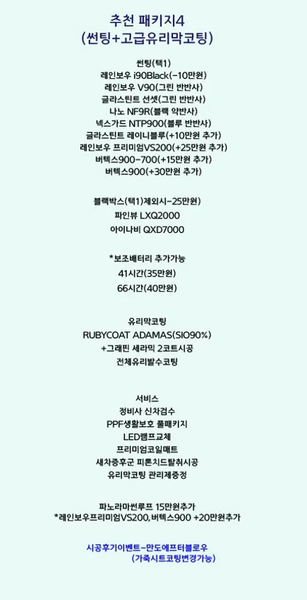 더모스트 고대표의 더뉴팰리세이드 캘리그래피 출고~ 신차검수 신차패키지 레인보우 VS200 썬팅 PPF 블랙박스 방음방청 시공기 고양 일산 덕양구 은평 서대문 마포 강서 / 고양, 일산, 파주, 은평
