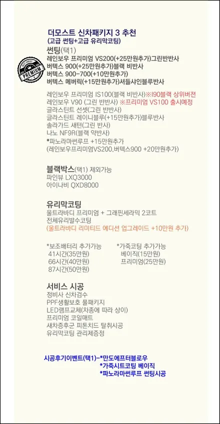 제네시스G90 프리미엄 비반사블랙썬팅 루마버텍스900썬팅을 완성한 더모스트 신차패키지 3  일산 동구 마두동에서맡겨주셨습니다 / 고양, 일산, 파주, 은평