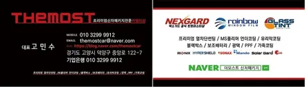 덕양구 향동 썬팅전문시공 더모스트 아이오닉 EV 레인보우V90 썬팅재시공 / 고양, 일산, 파주, 은평
