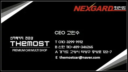 NF쏘나타 애니가드AP80R썬팅/애니가드썬팅/NF쏘나타썬팅재시공/NF쏘나타애니가드썬팅/상암동썬팅,은평썬팅,서대문썬팅,행신동썬팅,삼송원흥썬팅,가재울썬팅 / 고양시 화전동