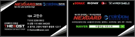 일산 은평 서대문 마포 수입차썬팅전문점 아우디Q3 레인보우V90 카멀티샵 더모스트 / 고양, 일산, 파주, 은평