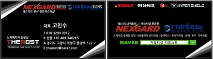 일싼 썬팅 잘하는곳  찾아오신 올뉴카니발 하이리무진 레인보우V90 썬팅 파인뷰 GX3000 QHD블랙박스 / 고양, 일산, 파주, 은평