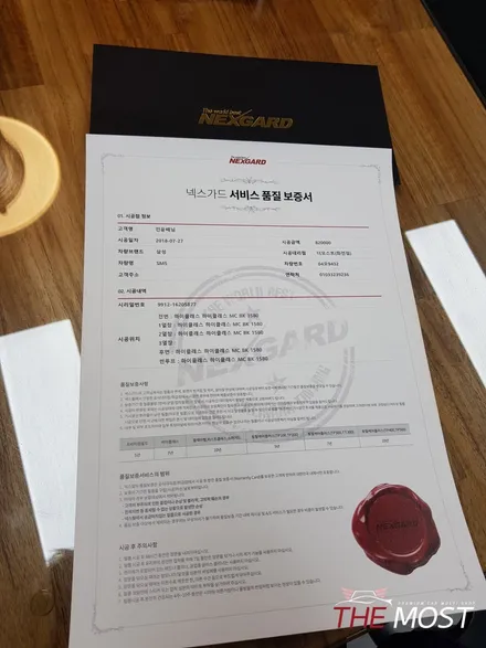 SM5 S200 하이클래스 열차단썬팅 썬팅비교 착한가격 더모스트[넥스가드 화전점] / 고양시 화전동