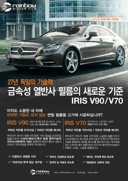스팅어 블루 신차패키지 레인보우 IRIS V70 신차썬팅,레인보우 바디핏 유리막코팅,은평서대문마포상암강서가재울신차패키지썬팅,향동행신고양일산삼송원흥신차패키지썬팅 / 고양시 화전동