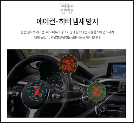 DN8신형쏘나타 에어컨냄새가 걱정되신다면 믿을수있는 만도 에프터블로우 에어컨습기건조기 블로워V2로 걱정을 날려버리세요 / 고양, 일산, 파주, 은평