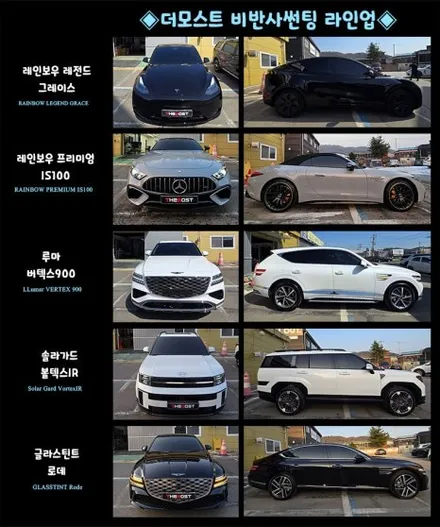 구미에서찾아주신 니로하이브리드 더모스트신차패키지 신차검수 신차썬팅 레인보우VS100반반사썬팅 유리막코팅 유리발수 PPF 블랙박스 셀스타보조배터리 고양일산덕양구 더모스트신차패키지 / 고양시 화전동
