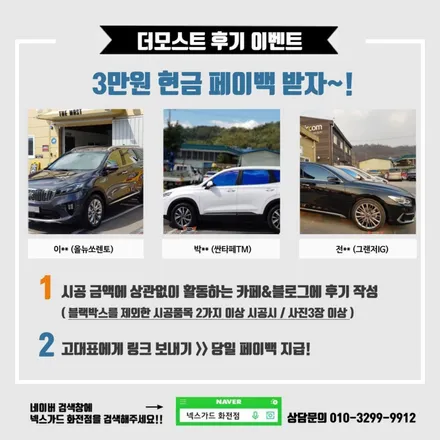 스팅어 블루 신차패키지 레인보우 IRIS V70 신차썬팅,레인보우 바디핏 유리막코팅,은평서대문마포상암강서가재울신차패키지썬팅,향동행신고양일산삼송원흥신차패키지썬팅 / 고양시 화전동