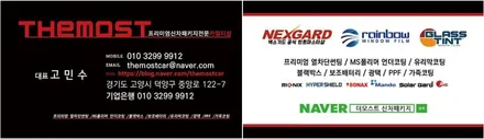 BMW 5시리즈 레인보우 i90블랙 비반사비금속 썬팅의 최강성능 서울 강서구 마포구 은평구 서대문구 수입차 썬팅 신차패키지 전문점 더모스트 / 고양, 일산, 파주, 은평