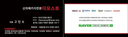 BMW X7 레인보우 VS200 썬팅 PPF 유리막코팅으로 완성한 신차패키지 서대문구 홍제동에서 맡겨주셨습니다 / 고양, 일산, 파주, 은평