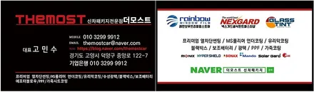 BMW530e 레인보우V90썬팅 PPF 고양 일산 수입차 썬팅 더모스트 / 고양, 일산, 파주, 은평