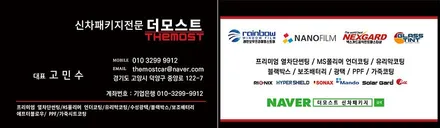 아반떼N 글라스틴트 레이니블루 썬팅으로 완성한 더모스트 신차패키지3 아반떼N과 잘어울리는 썬팅 일산 고양 덕양구 신차검수 신차패키지 썬팅 전문점 / 고양, 일산, 파주, 은평