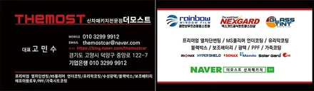 일산 더모스트 팰리세이드 그라파이트그레이 글라스틴트 선셋 썬팅 신차패키지 / 고양, 일산, 파주, 은평