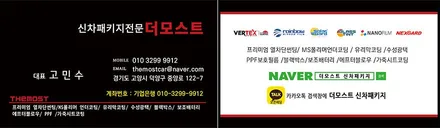 쏘렌토MQ4 하이브리드 페리 고양 덕양 삼송 더모스트 레인보우 썬팅 신차패키지전문 레인보우VS100 유리막코팅 유리발수코팅 PPF 삼송동에서 맡겨주셨습니다 / 고양, 일산, 파주, 은평