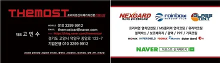 일산 수입차 썬팅 전문시공점 더모스트 볼보V60  S200 하이클래스 신차썬팅 재시공~ / 고양, 일산, 파주, 은평