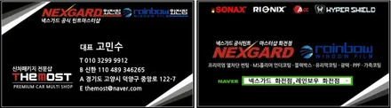 일산 덕양구 은평구 셀토스 신차검수 신차패키지 넥스가드 썬팅 TP200 아이나비QXD3000PRO PPF / 고양, 일산, 파주, 은평
