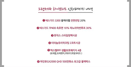 서대문 그랜저IG하이브리드신차패키지/스타일리쉬한 넥스가드TP400블루썬팅과 튜익스 스타일링팩으로 완성한 신차패키지기 by 서대문넥스가드레인보우썬팅전문 카멀티샵 모스트 / 고양, 일산, 파주, 은평