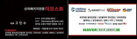 NQ5스포티지 더모스트 신차검수 신차패키지 3 레인보우V90썬팅 아이나비QXD7000 생활보호PPF 고양 일산 덕양구 꼭 필요한것들로만 구성한 신차패키지 / 고양, 일산, 파주, 은평