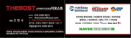 더뉴그랜저 고양 더모스트 신차패키지 3 신차검수부터 레인보우V90썬팅 생활보호PPF로 완성 서초동에서 맡겨주셨습니다 / 고양, 일산, 파주, 은평