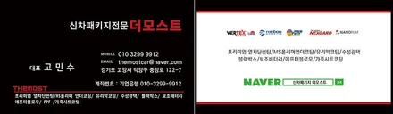 셀토스 페이스리프트 비금소비반사 레인보우I90블랙썬팅으로 완성한 더 모스트 신차패키지3 서울 서대문구 연희동에서 맡겨주셨습니다 / 고양, 일산, 파주, 은평