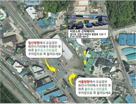 테슬라 모델YL 더모스트 신차패키지 레인보우레전드루미너스 신차썬팅 유리막코팅 유리발수코팅 PPF 고양시 덕양구 서울 은평구 서대문구 마포구 테슬라 전문시공 / 고양시 화전동