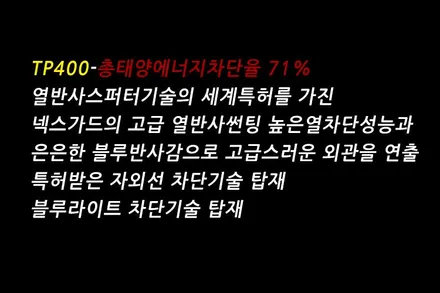 더뉴그랜저 하이브리드 캘리그래피 신차패키지 전문점 일산 카멀티샵 더모스트 넥스가드TP400썬팅으로 더뉴그랜저의 스타일과 고급감업그레이드 더뉴그랜저 고급신차패키지 / 고양, 일산, 파주, 은평