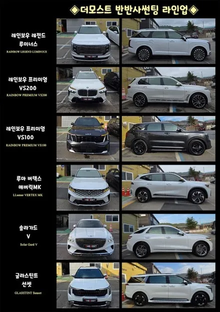 고양시 덕은동 BMW액티브투어러 은평구 서대문구 덕은동수입차썬팅 신차썬팅 신차패키지전문 더모스트 신차패키지 루마 버텍스900 700썬팅 유리막코팅 가죽시트코팅 PPF 꼭필요한것들만 / 고양시 화전동