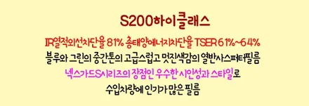 [공지] 넥스가드썬팅 TP500 TP400 TP300 TP200 프리미엄토탈케어UV400(센텀) S200하이클래스 S300블랙라벨 썬팅비교 일산 고양 덕양구 은평 서대문 마포 신차패키지전문 / 고양, 일산, 파주, 은평