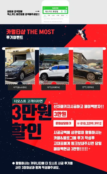 G4렉스턴스포츠 신차패키지 넥스가드TP400+MS폴리머 언더코팅+파인뷰GXR1000a/마포구상암동신차패키지/서대문은평구신차패키지/행신일산고양신차패키지/강서가양염창신차패키지 / 고양시 화전동