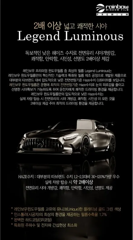 LX3팰리세이드 하이브리드 더 모스트 신차패키지3 레인보우 레전드 루미너스 하이엔드 신차썬팅으로 완성 MS폴리머언더코팅 방음 스테빌라이저 안티롤바 승차감개선 하체보강까지 한번에 / 고양시 화전동
