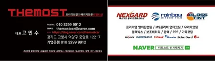 더뉴트랙스 레인보우V90 신차패키지 서울 은평 서대문 신차패키지 썬팅전문점 더모스트, 은평구 응암동에서 맡겨주셨습니다 / 고양, 일산, 파주, 은평