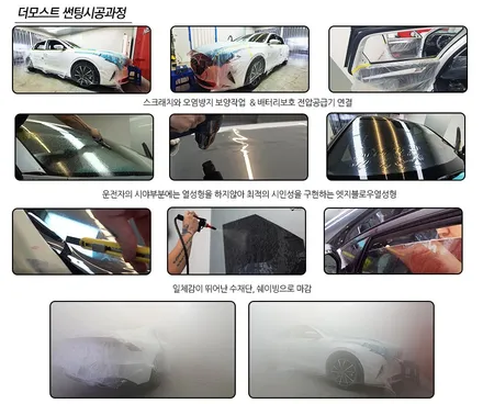 더뉴싼타페 하이브리드 레인보우VS200 썬팅으로 완성한 더모스트 신차패키지4 안산에서 일산 더모스트에 맡겨주셨답니다 / 고양, 일산, 파주, 은평