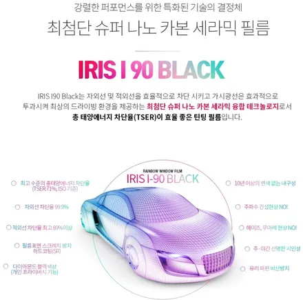 제네시스GV80 비금속 비반사 레인보우I90 블랙 썬팅 신차패키지 신차검수 서울 마포구 상암동에서 맡겨주셨습니다 / 고양, 일산, 파주, 은평