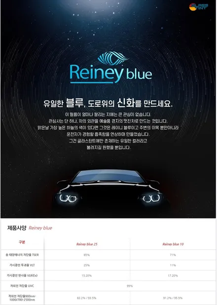 토레스 신차검수 레이니블루썬팅 유리막코팅 PPF QXD8000 으로 구성된 더모스트 신차패키지4 미사강변신도시에서 고양일산덕양구 더모스트에 맡겨주셨습니다 / 고양, 일산, 파주, 은평