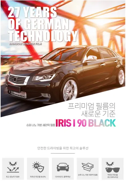 셀토스 페이스리프트 비금소비반사 레인보우I90블랙썬팅으로 완성한 더 모스트 신차패키지3 서울 서대문구 연희동에서 맡겨주셨습니다 / 고양, 일산, 파주, 은평