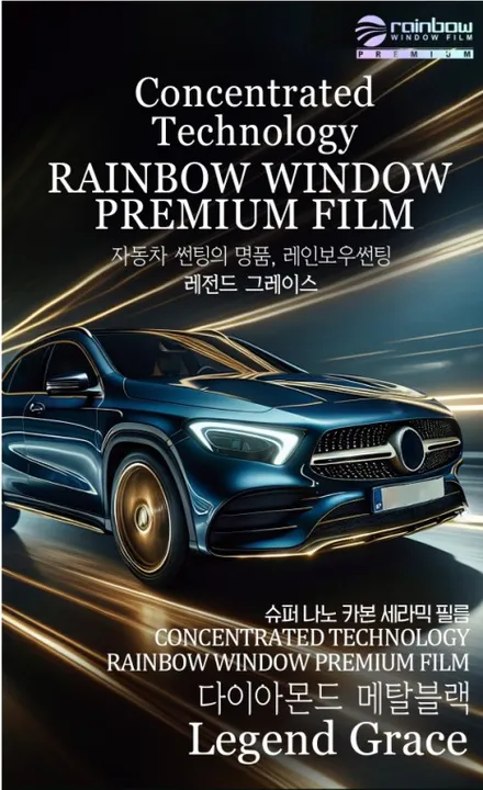 고양시덕양구지축동 기아 타스만 레인보우 레전드그레이스썬팅으로완성 더모스트신차패키지2 최고급 비반사블랙썬팅 유리막코팅 유리발수코팅 PPF / 고양시 화전동