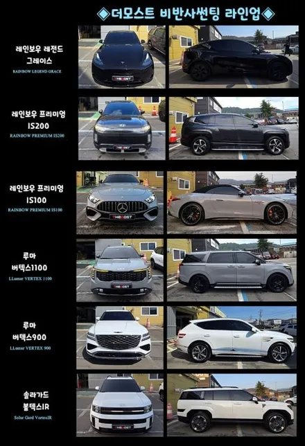 테슬라 모델YL 더모스트 신차패키지 레인보우레전드루미너스 신차썬팅 유리막코팅 유리발수코팅 PPF 고양시 덕양구 서울 은평구 서대문구 마포구 테슬라 전문시공 / 고양시 화전동
