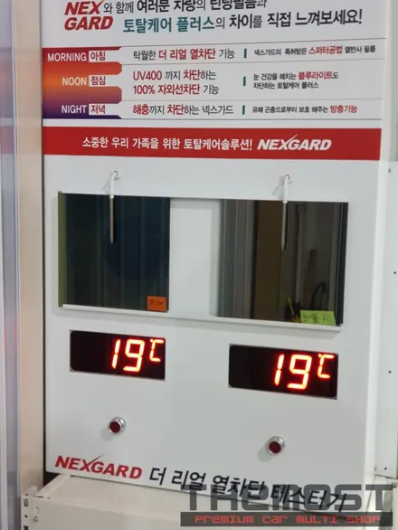 싼타페TM 인스퍼레이션 신차패키지 넥스가드 TP500/TP400 2장커스텀+MS폴리머언더코팅+신슐방음+티타늄유리막코팅+파인뷰GX2000/마포상암동신차패키지/상암동신차검수/상암동썬팅 / 고양시 화전동