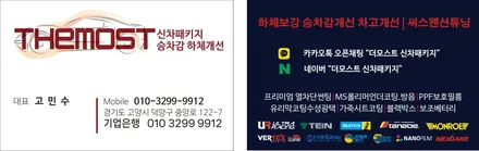 MX5싼타페하이브리드 더모스트 신차패키지3 신차검수 레인보우VS200반반사썬팅 유리막코팅 조용한주행을위한 방음시공까지 고양시덕양구서울은평서대문마포 신차패키지전문점 / 고양시 화전동