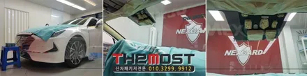DN8신형쏘나타 화이트크림 신차패키지 신차썬팅 신차검수 신차유리막코팅 MS폴리머 휠하우스방음 PPF 넥스가드 최고급TP500전면썬팅,측후면TP400열반사썬팅,은평서대문마포신차패키지 / 고양시 화전동