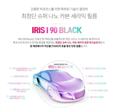 셀토스 페이스리프트 비금소비반사 레인보우I90블랙썬팅으로 완성한 더 모스트 신차패키지3 서울 서대문구 연희동에서 맡겨주셨습니다 / 고양, 일산, 파주, 은평