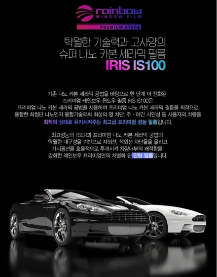K9 레인보우 프리미엄 비반사썬팅 IS100썬팅 신차검수 신차패키지 고양시 덕양구 행신동 에서 더모스트에 맡겨주셨습니다 / 고양, 일산, 파주, 은평