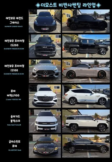 제네시스GV80 더모스트 신차패키지 신차검수 레인보우레전드루미너스신차썬팅 유리막코팅 유리발수코팅 가죽시트코팅 김포풍무동에서 고양 더 모스트에맡겨주셨습니다 / 고양시 화전동