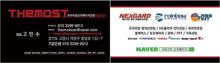 고양 삼송 K5 DL3 1.6터보 신차패키지 정비사신차검수와 레인보우V90 썬팅 유광필러교체로 스타일완성 by 더모스트 / 고양, 일산, 파주, 은평