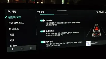 K5 DL3 스마트 크루즈 컨트롤 ASCC HDA 순정 옵션 튜닝 / 인천 부평구