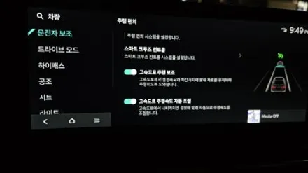 K5 DL3 스마트 크루즈 컨트롤 ASCC HDA 순정 옵션 튜닝 / 인천 부평구