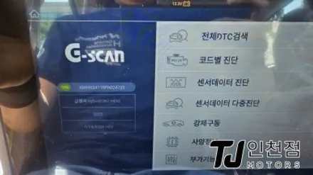 인천 그랜저 풀체인지 신차패키지, 신차검수, 썬팅 틴팅 유리막코팅 튜닝 전문점 (부천 시흥 김포 광명) / 인천 부평구